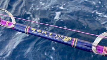 再入荷】浅釣オリジナル 初代浅草２００＆二代浅草１７２: 浅ブロ沖船（浅草釣具の日常）