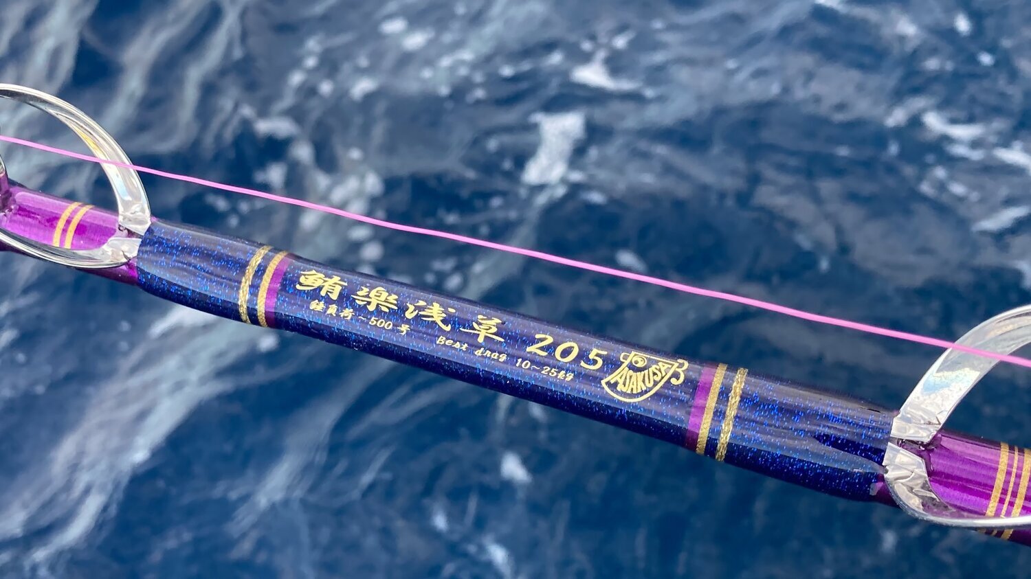 浅釣オリジナル】近海最大の巨大魚を追え！『鮪楽浅草205』登場