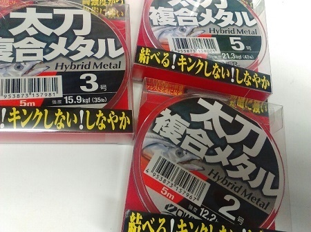 タチウオ用ハリス 複合メタル ワイヤーのようでワイヤーでない 浅ブロ沖船 浅草釣具の日常